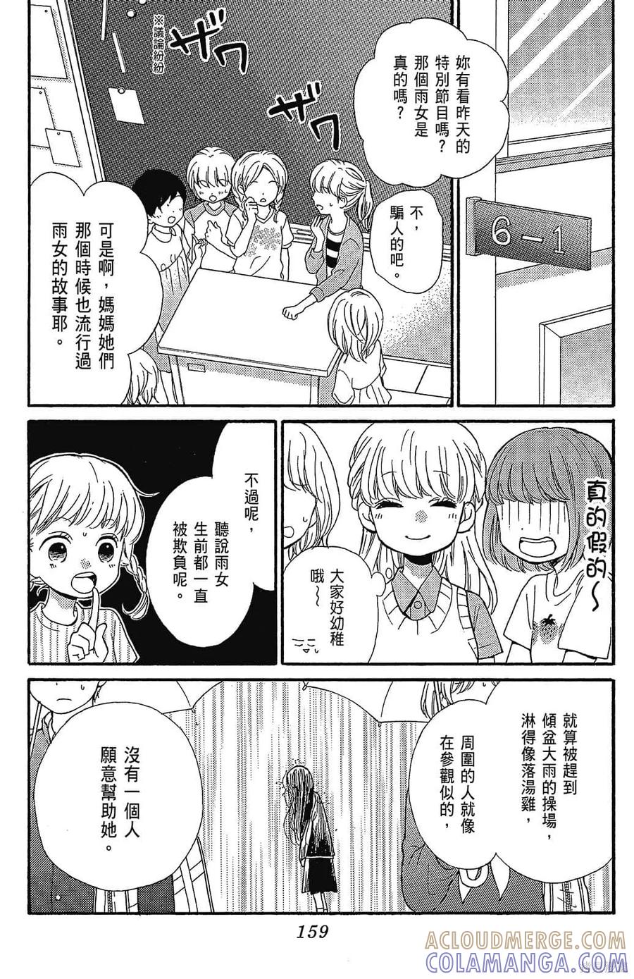 第161页