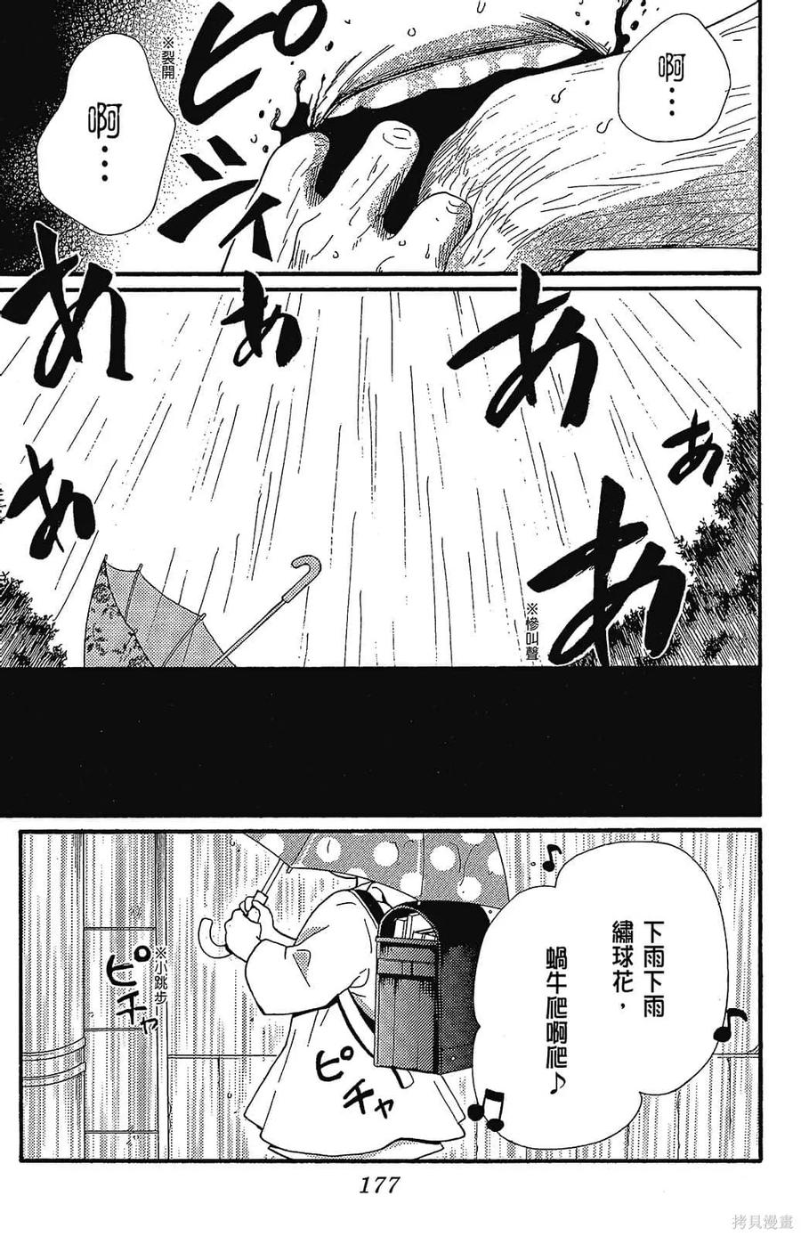 第179页
