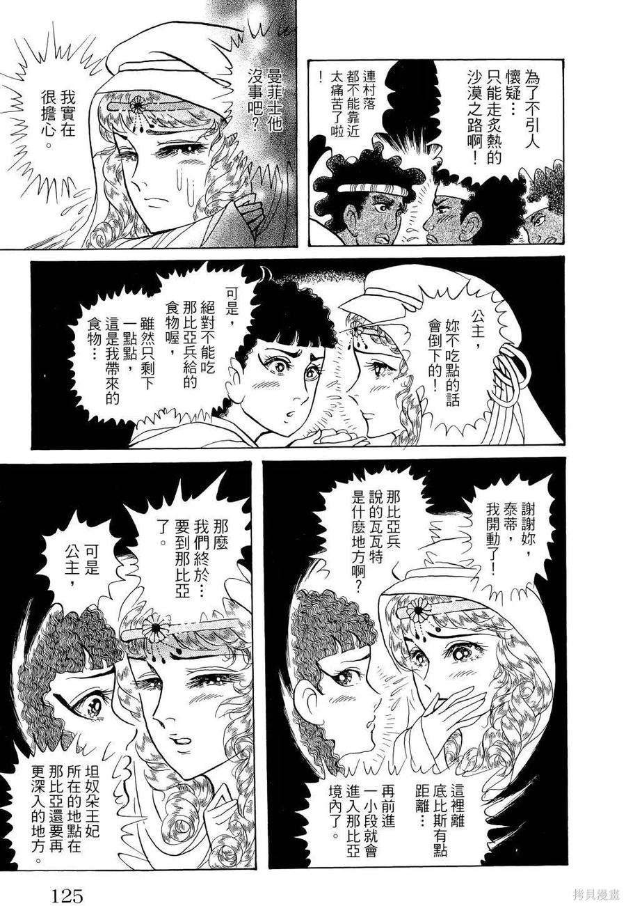 第130页