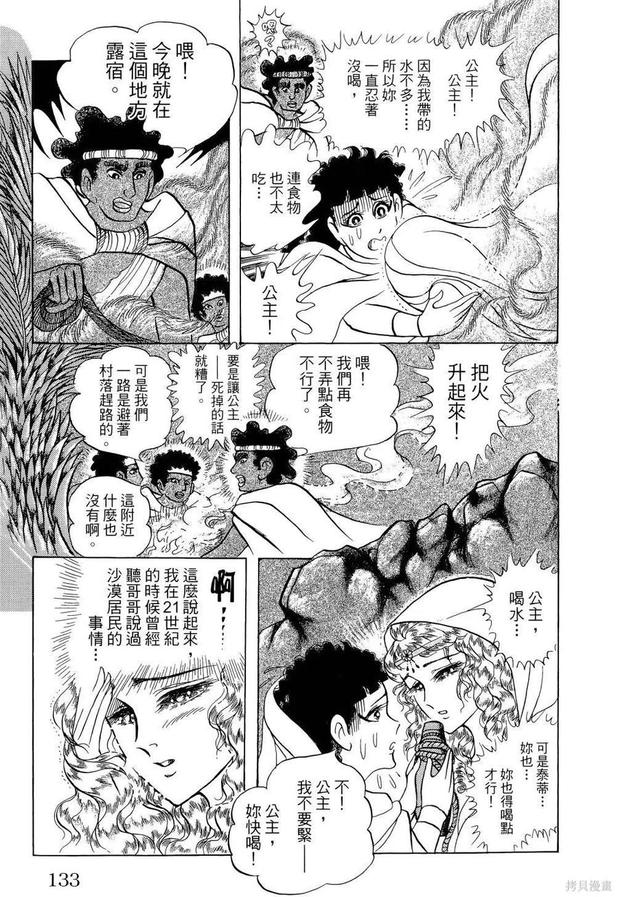 第138页