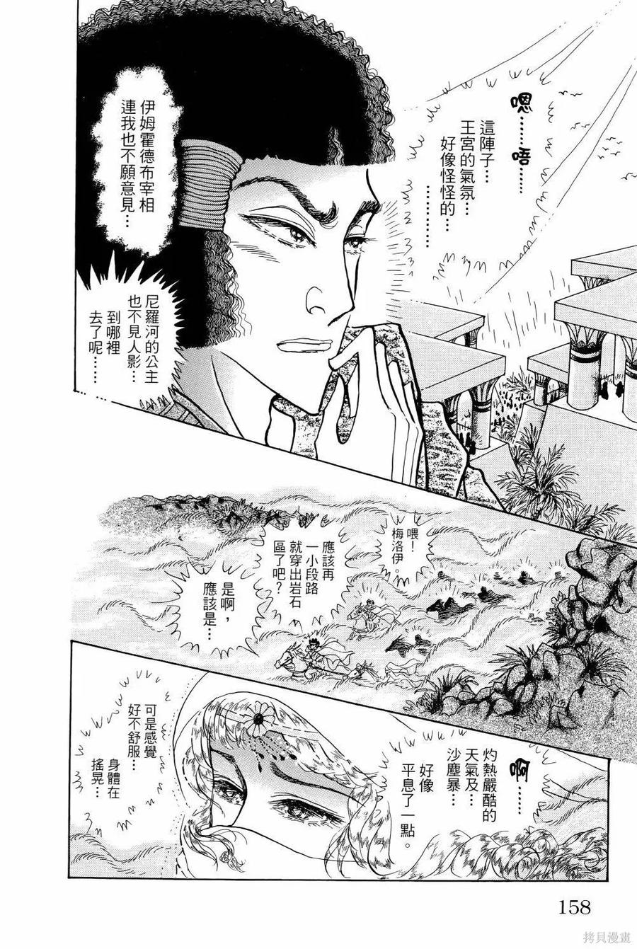 第163页