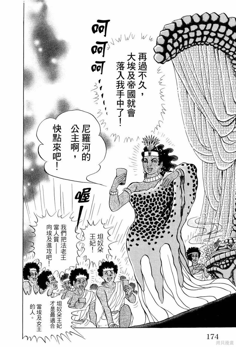 第179页