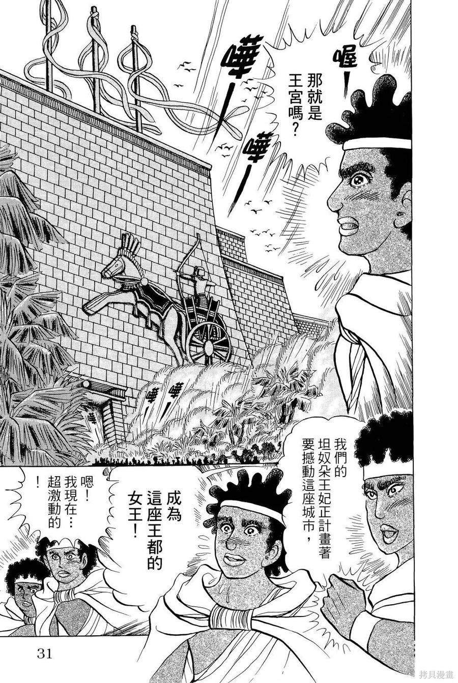 第36页