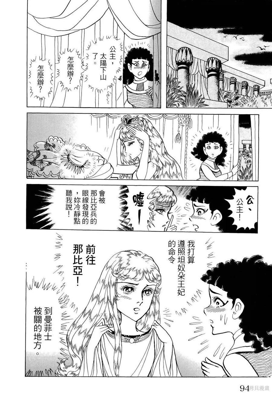 第99页