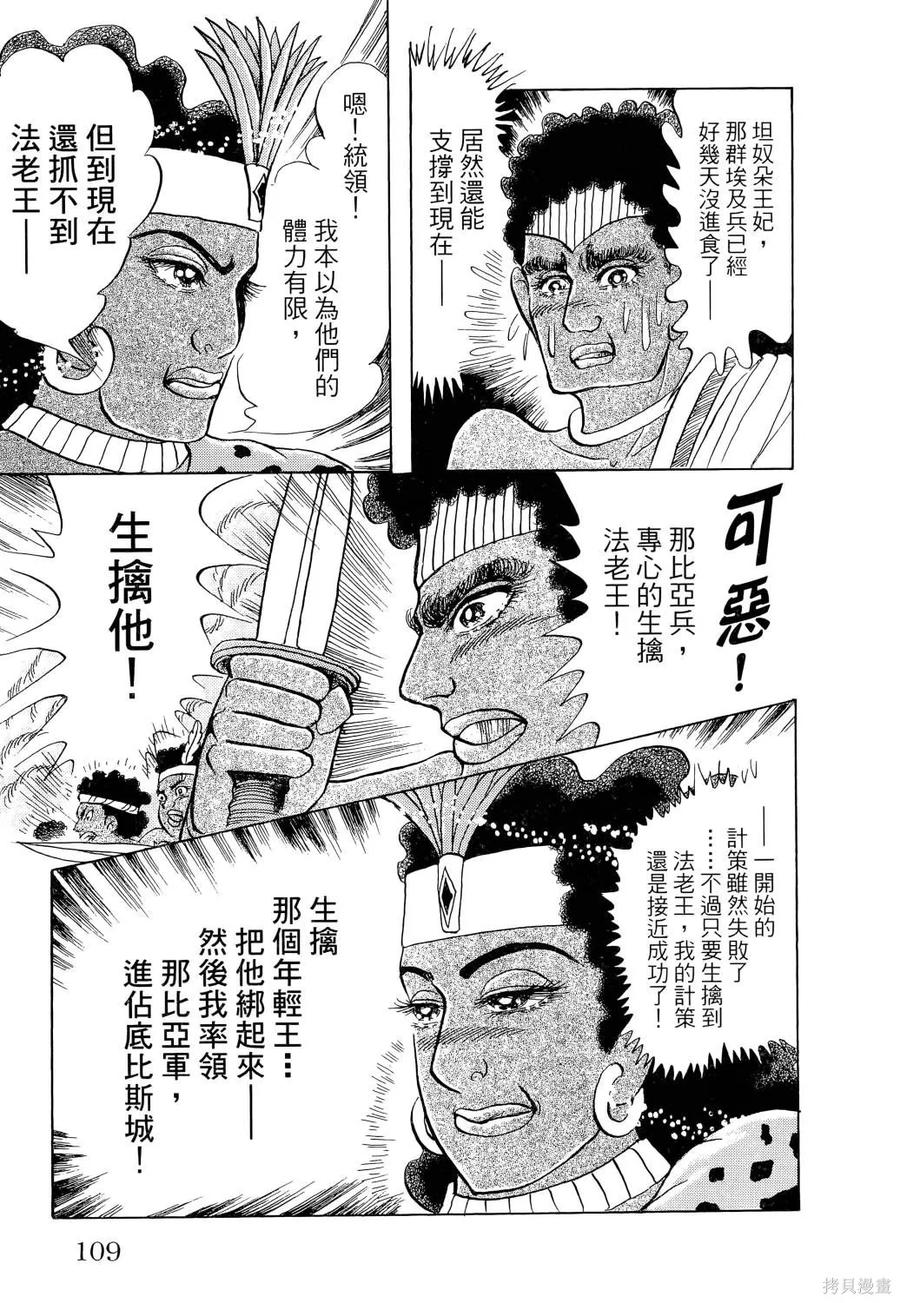 第112页