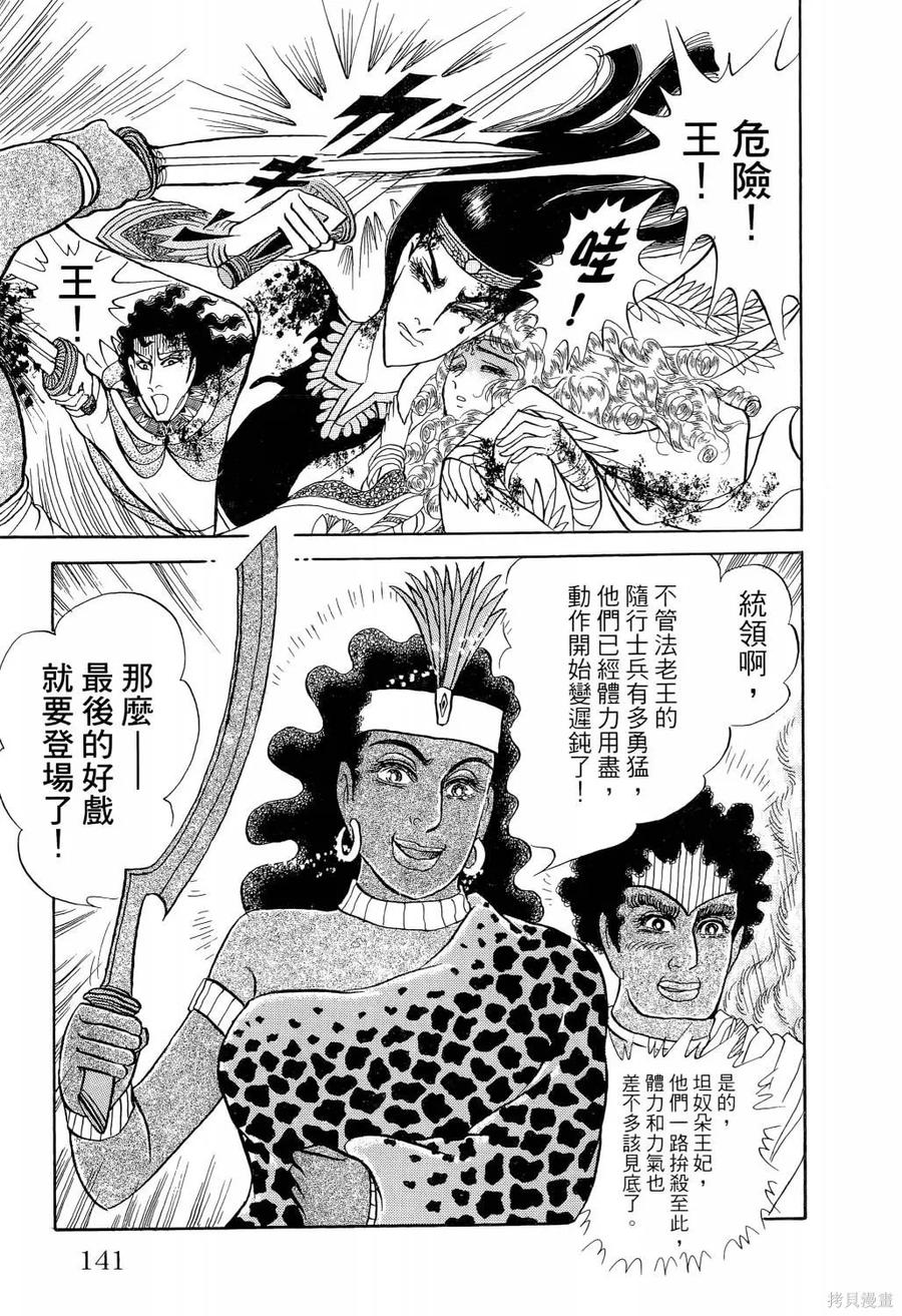 第144页