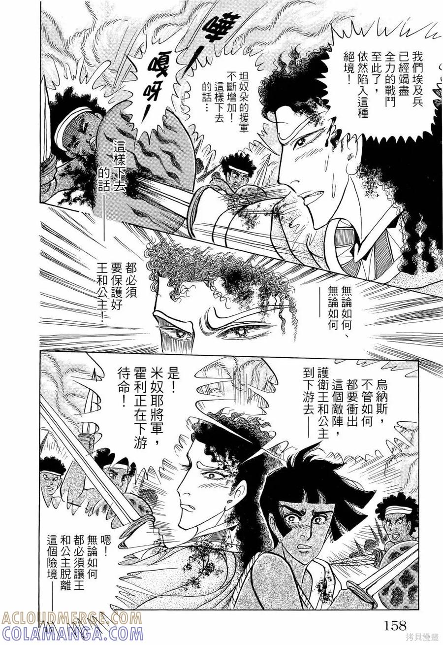 第161页