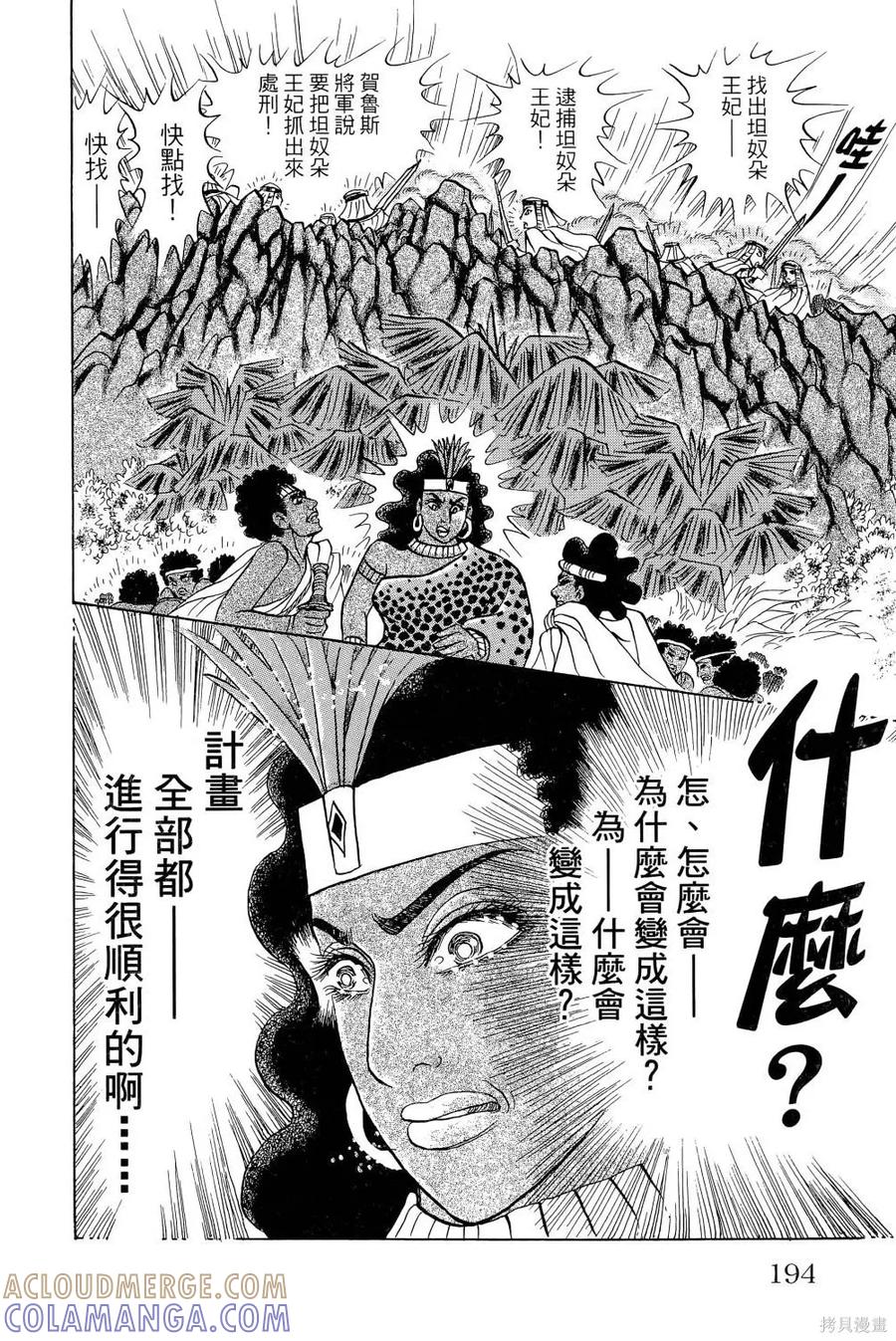 第197页