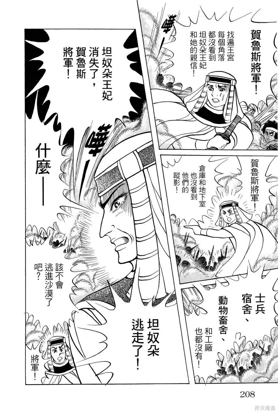 第211页