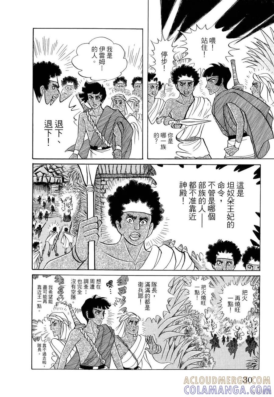 第33页