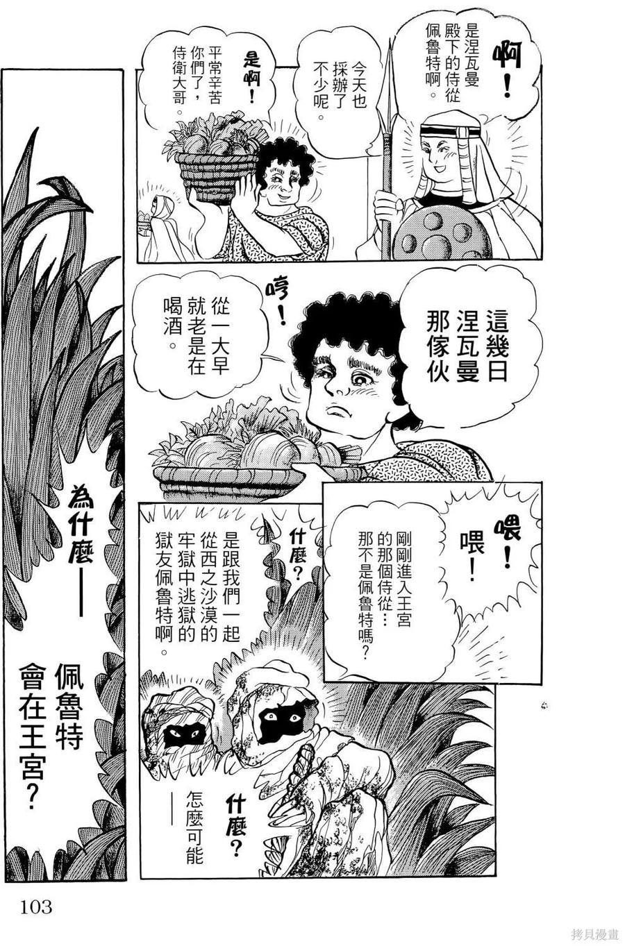 第106页