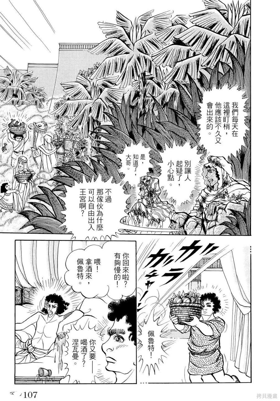 第110页