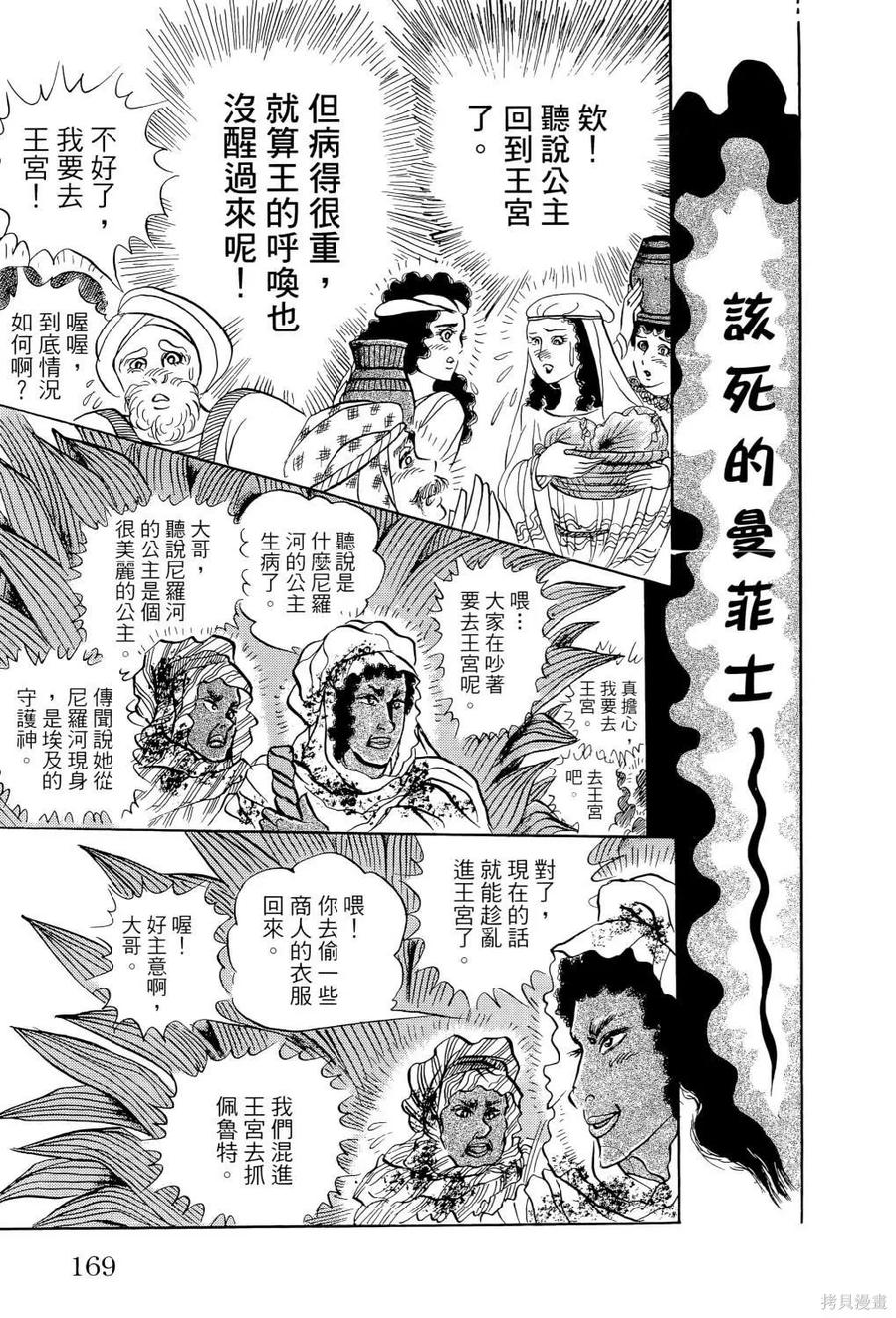 第172页