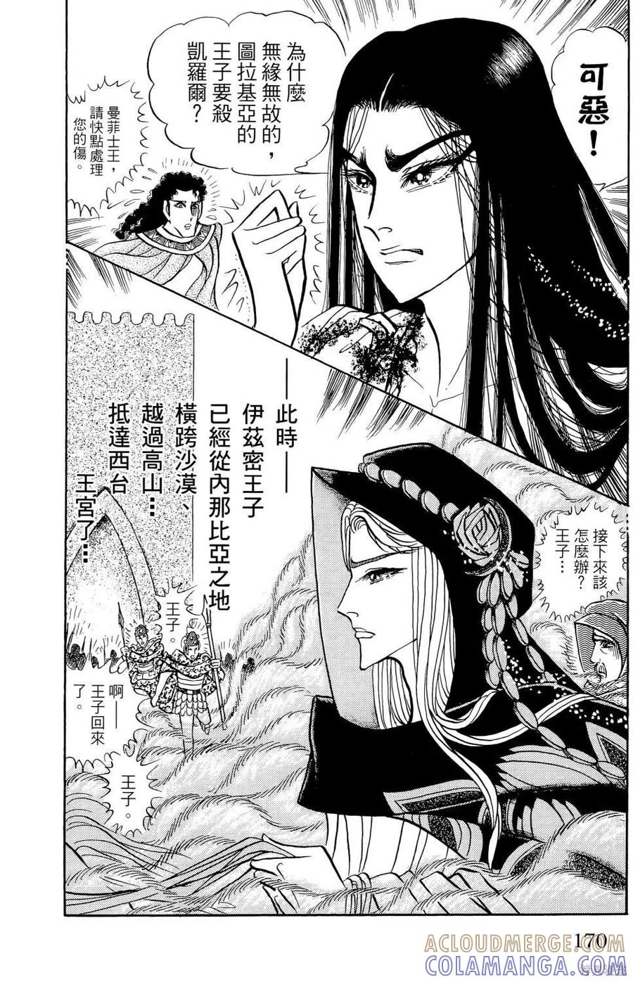 第173页