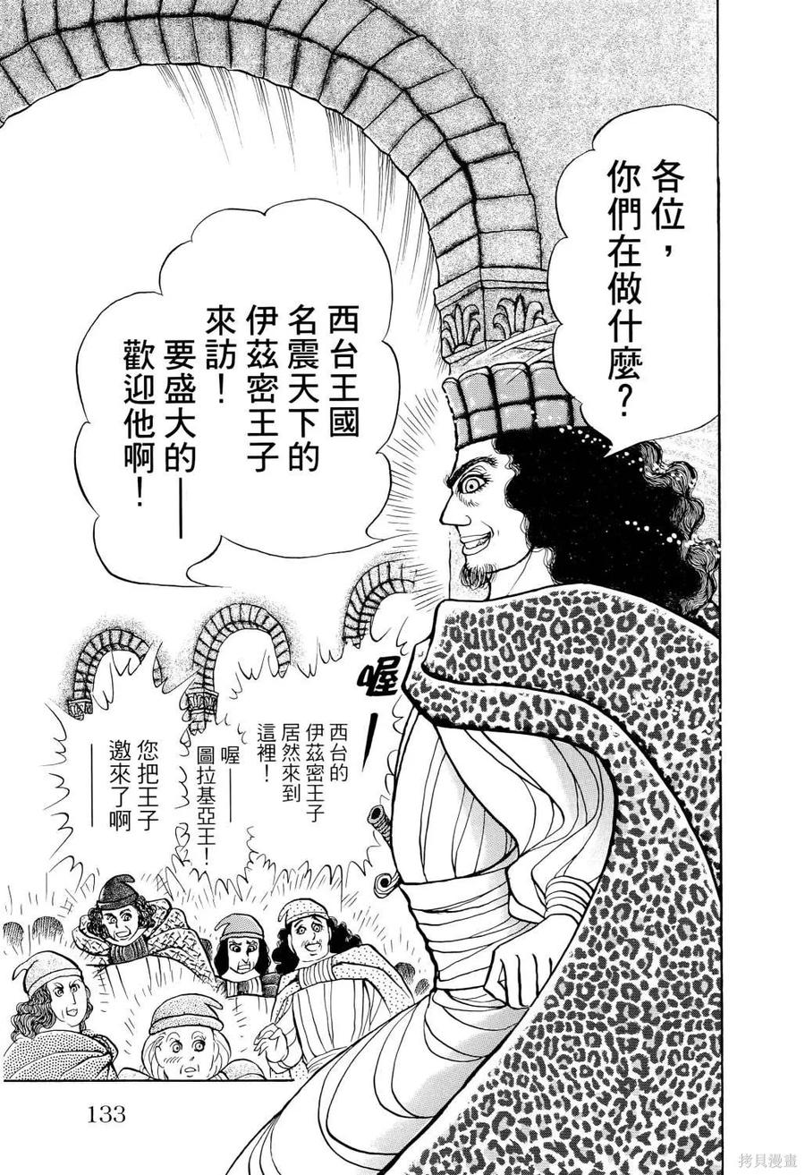 第136页