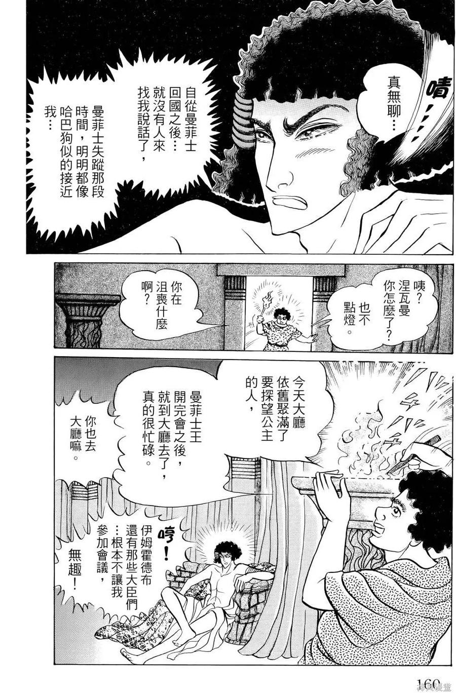 第163页
