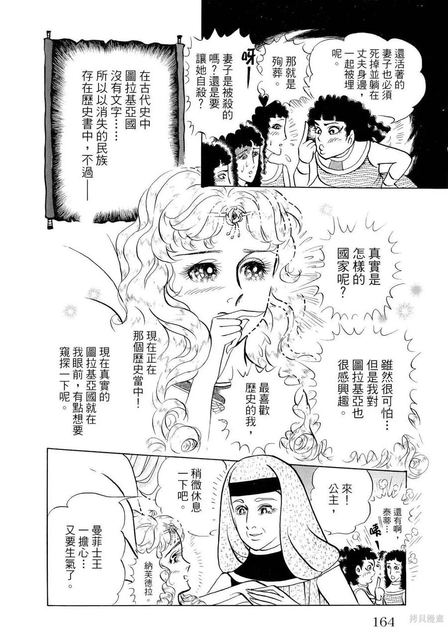 第167页