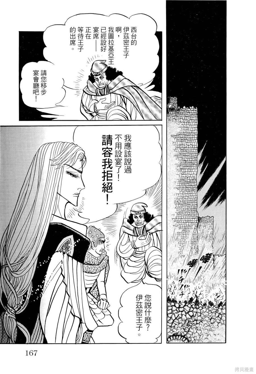第170页