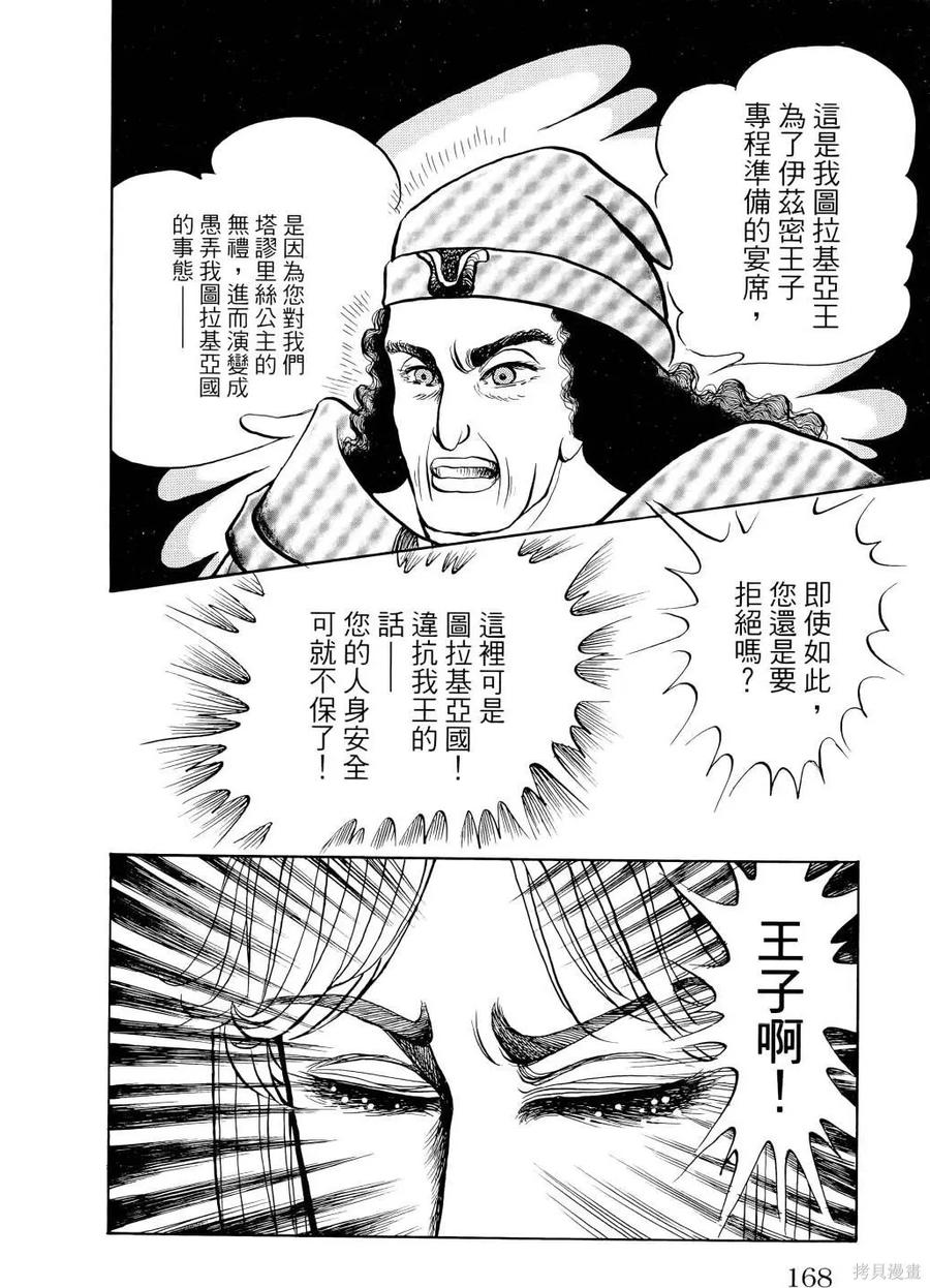 第171页