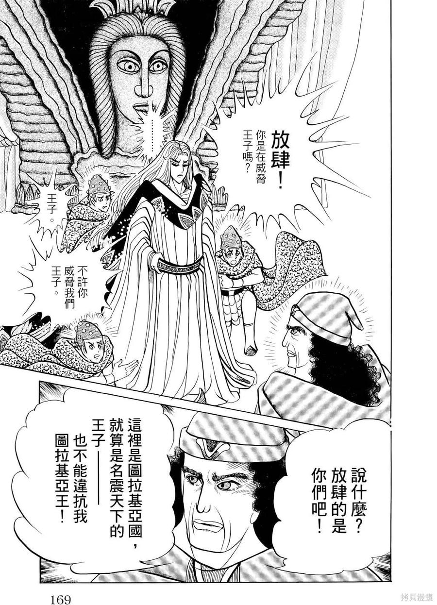 第172页