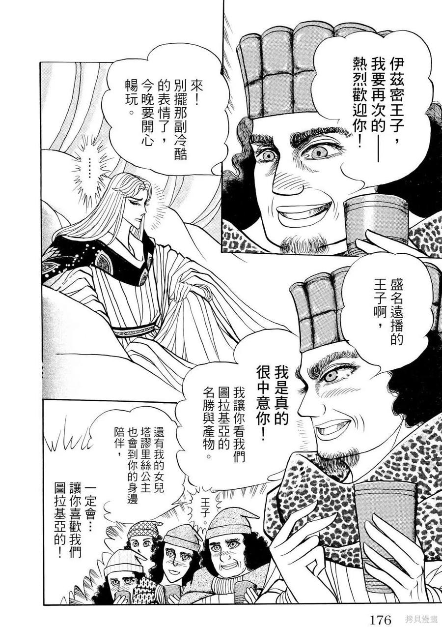 第179页