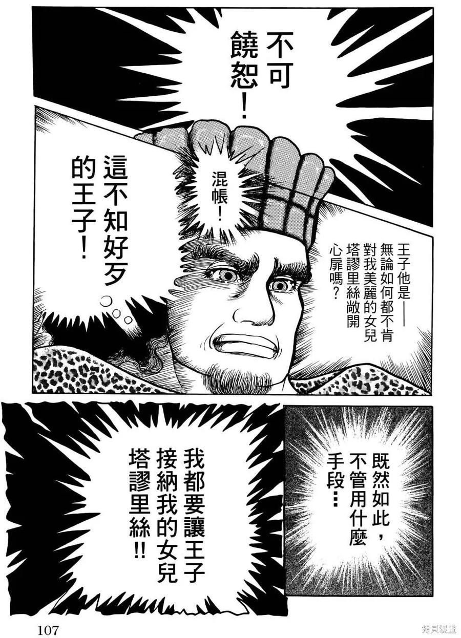 第110页