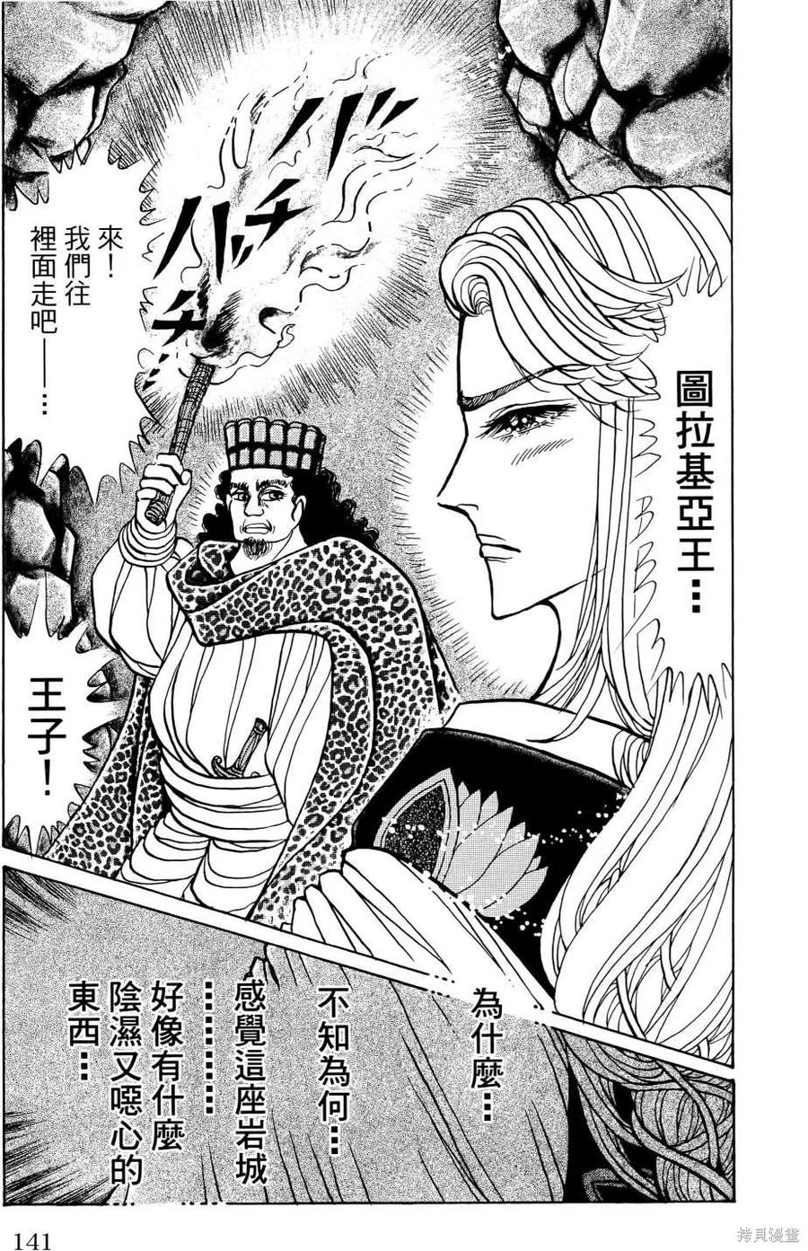 第144页