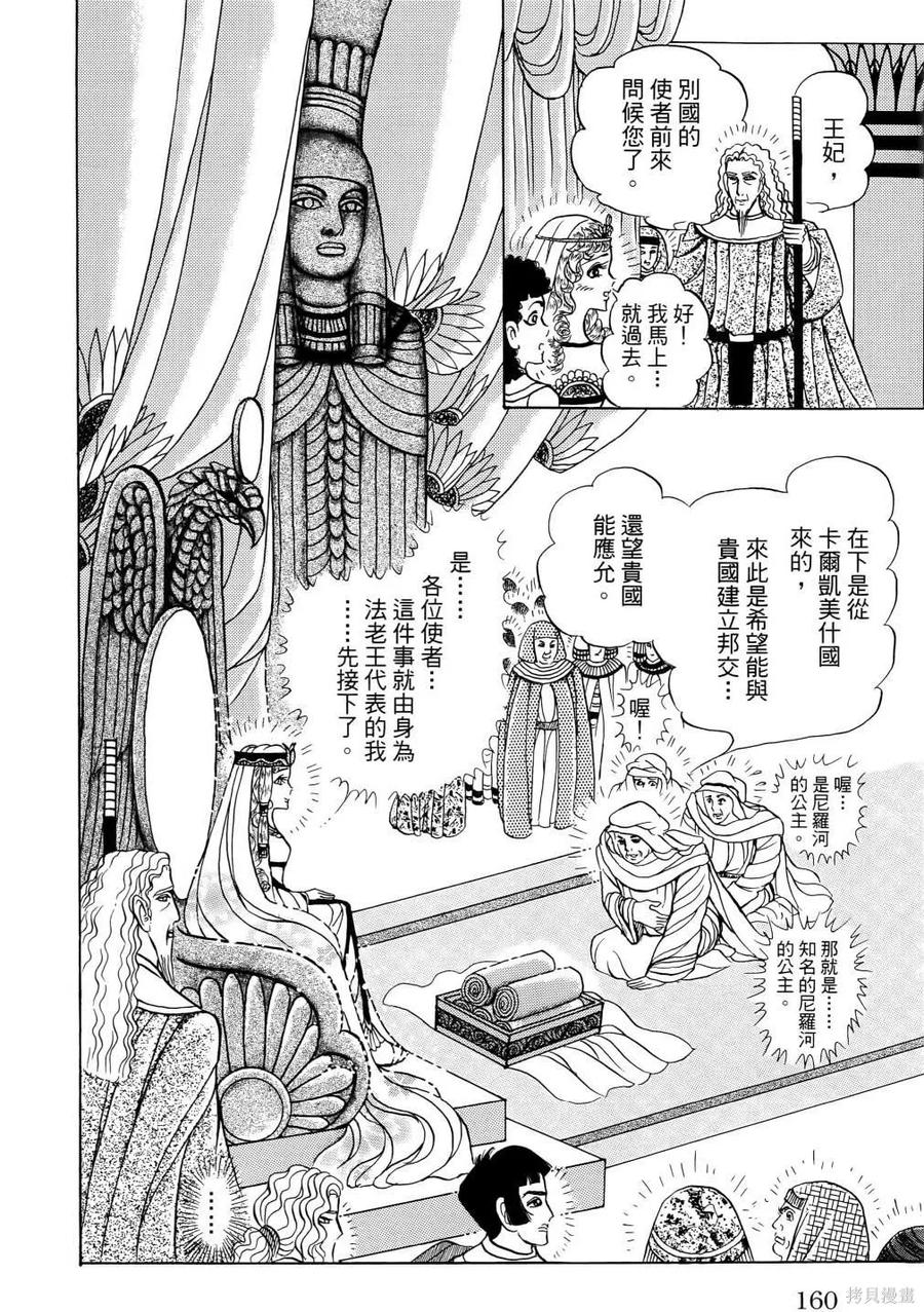 第163页