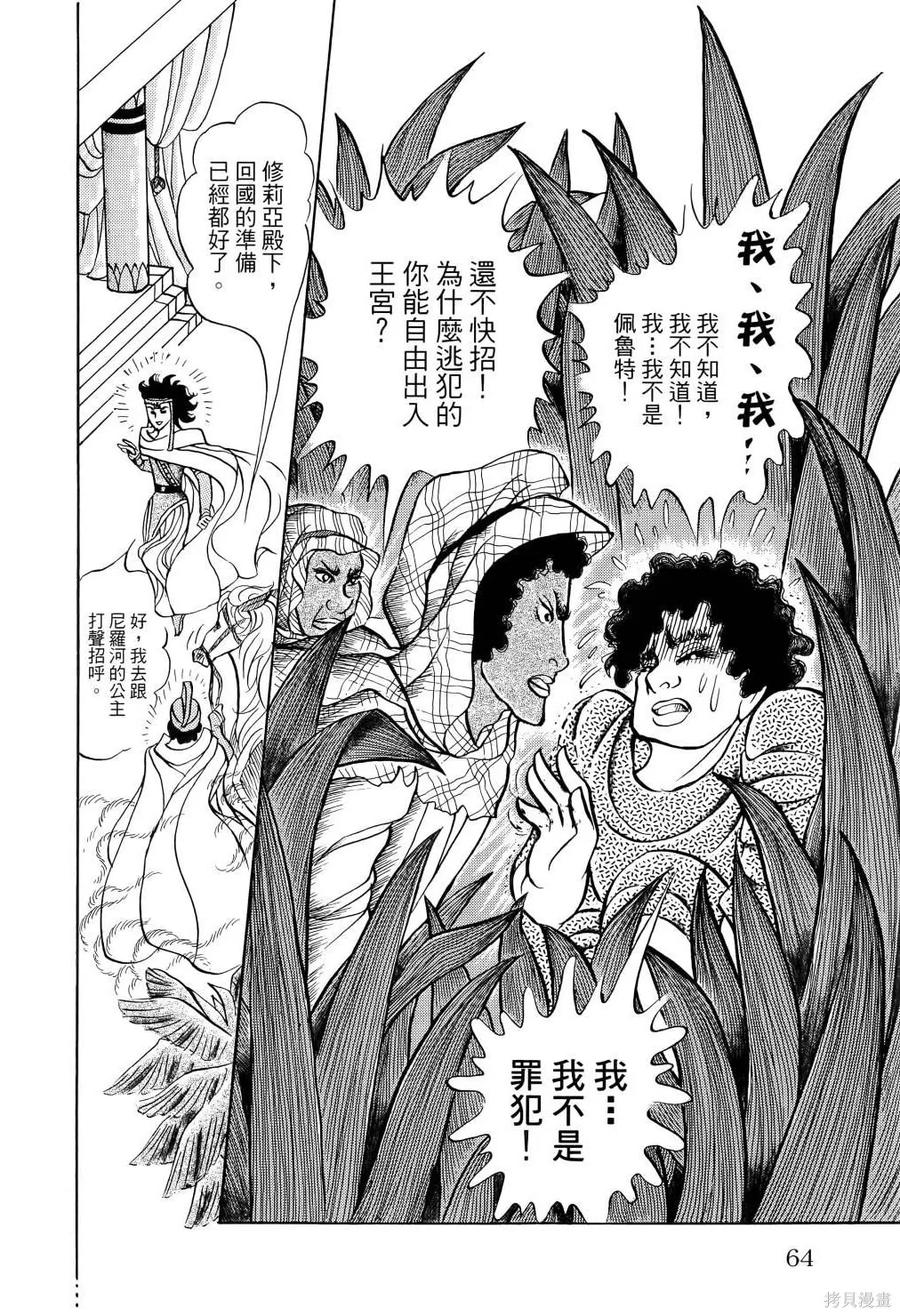 第67页