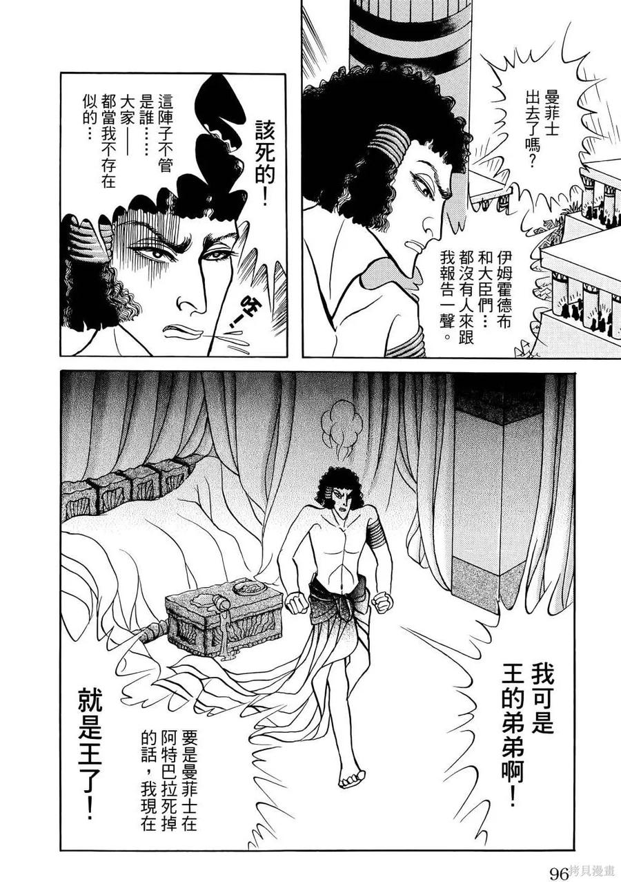 第99页