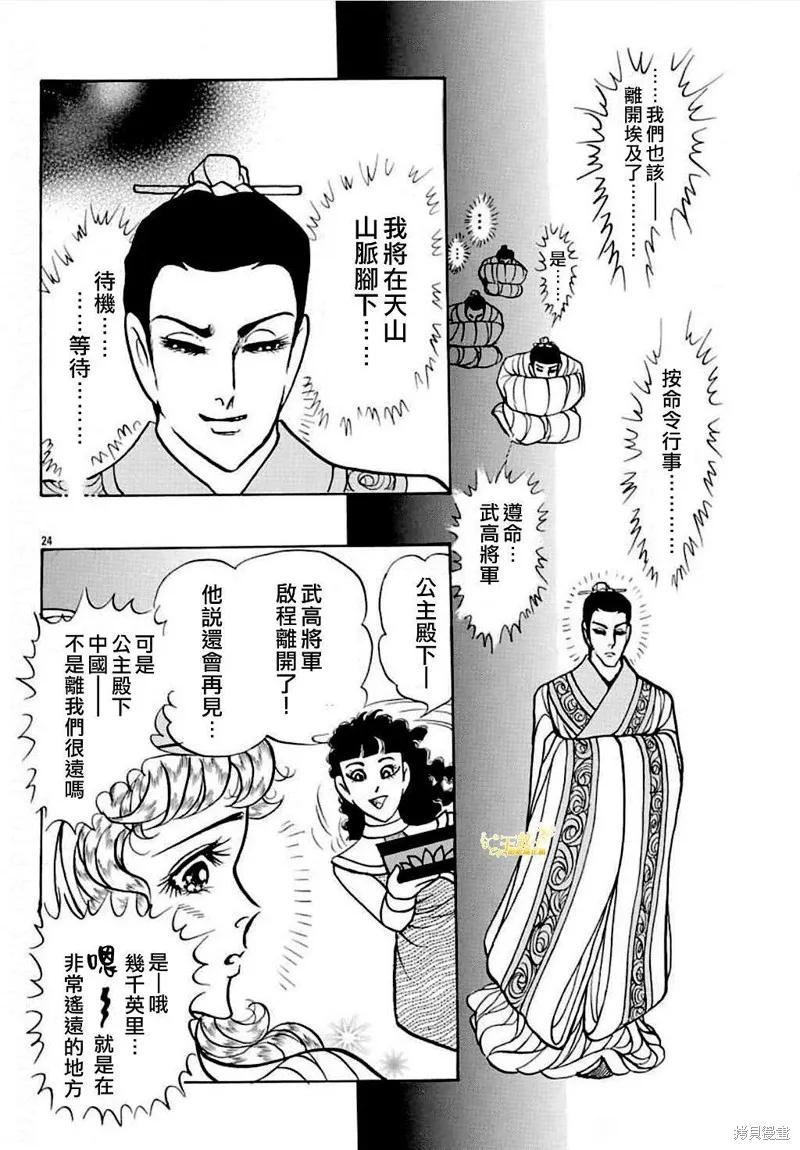第24页