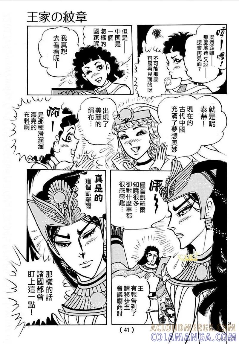 第25页