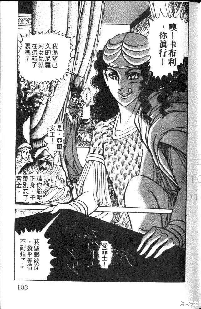 第103页