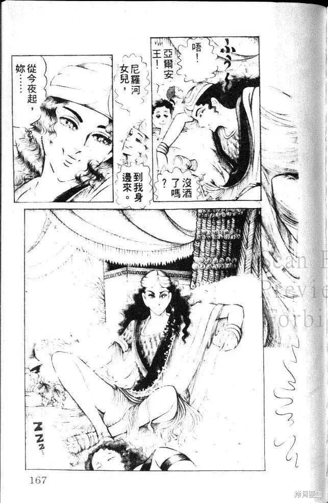第167页