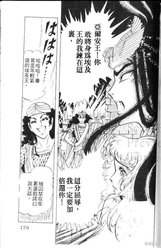第179页