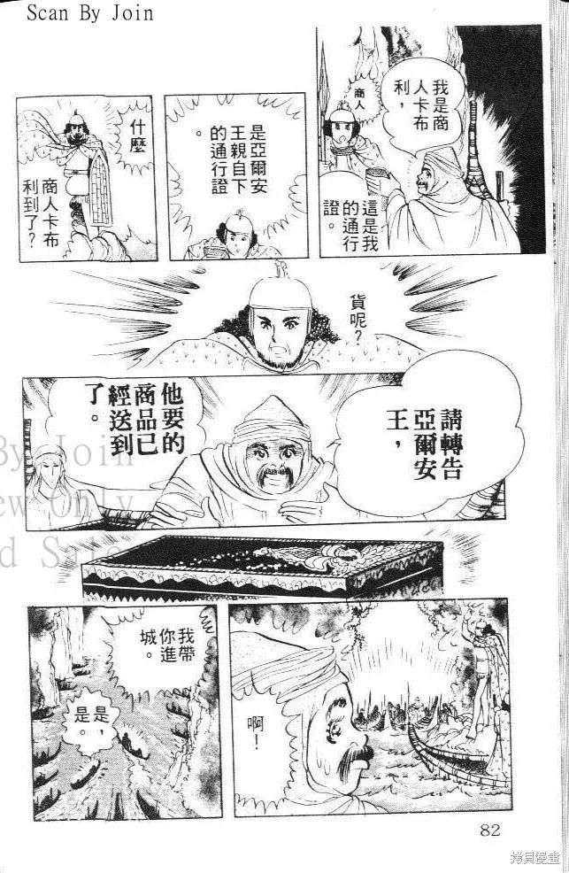 第82页
