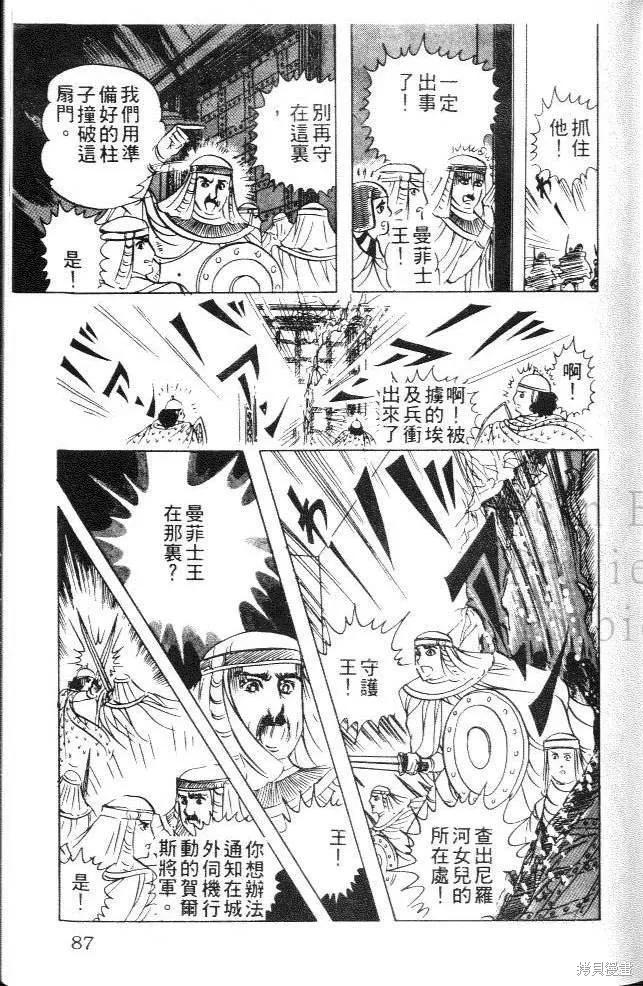 第87页