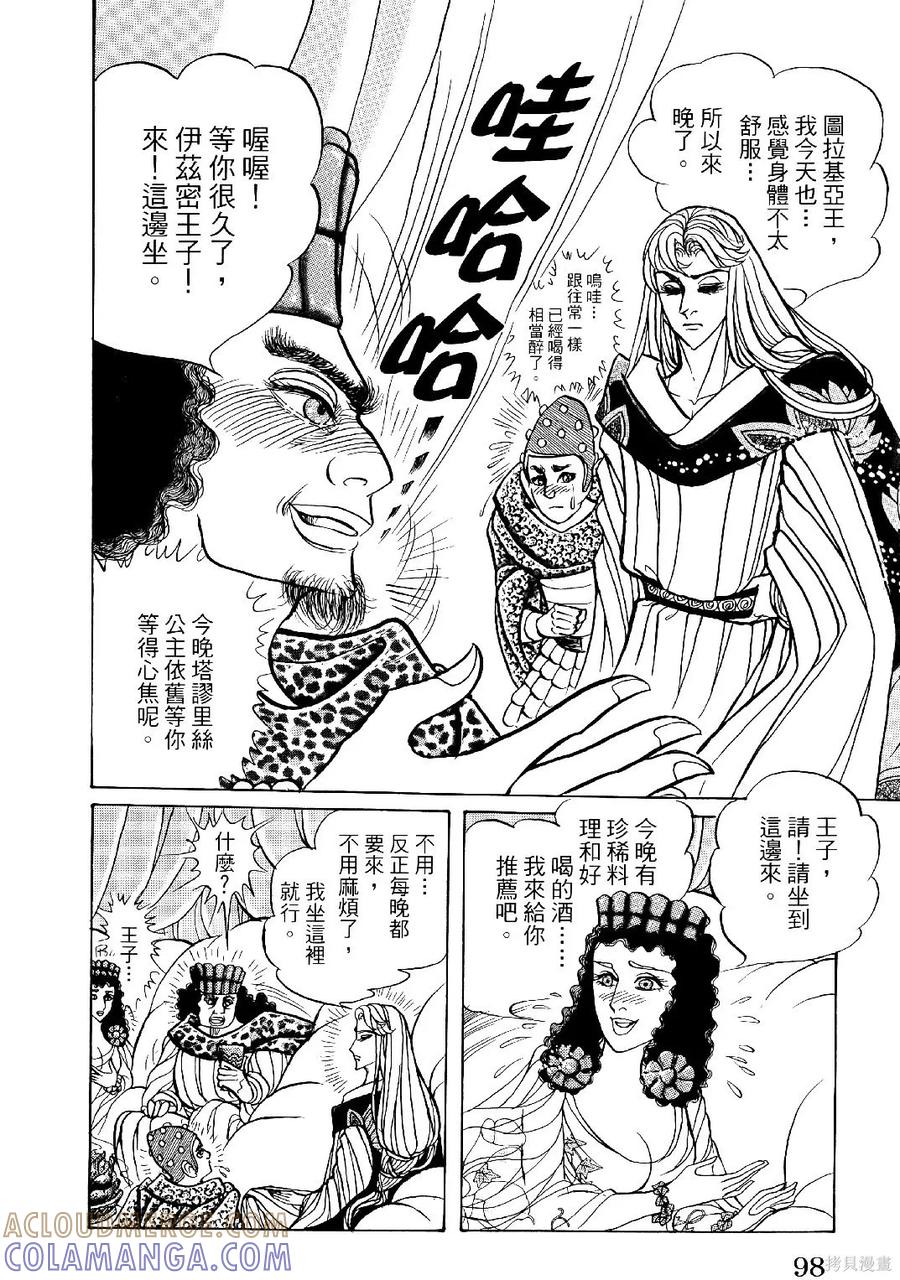 第101页