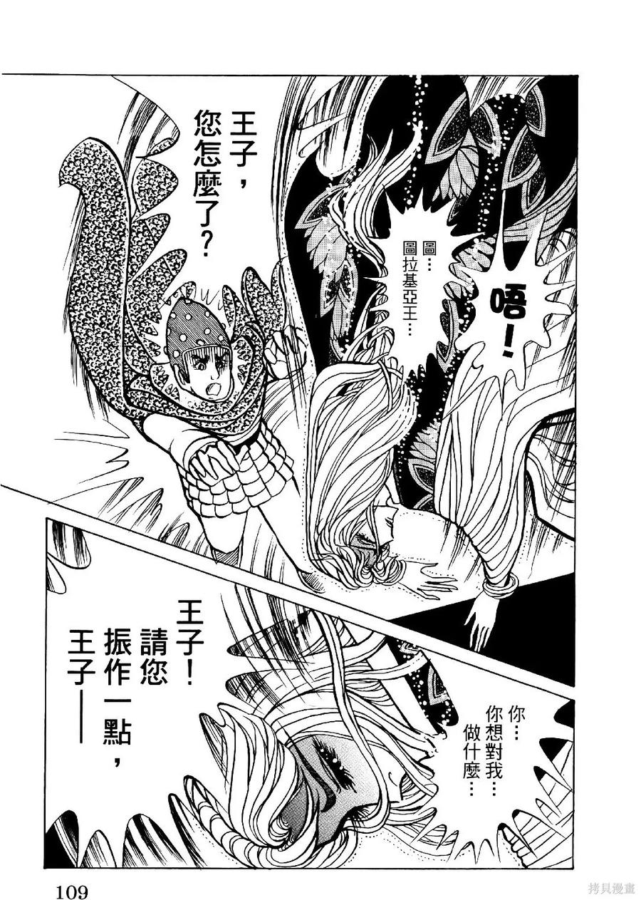 第112页