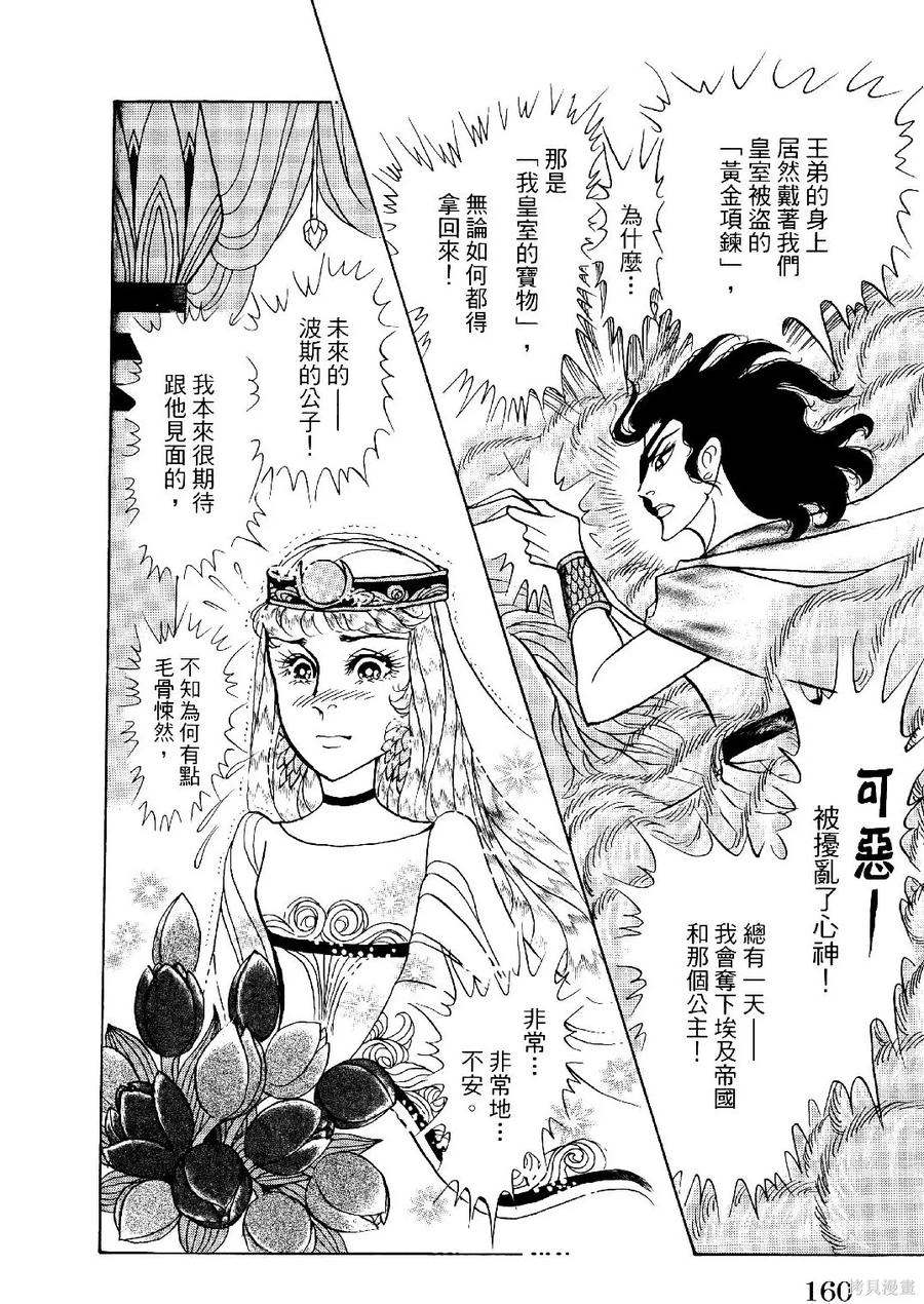 第163页