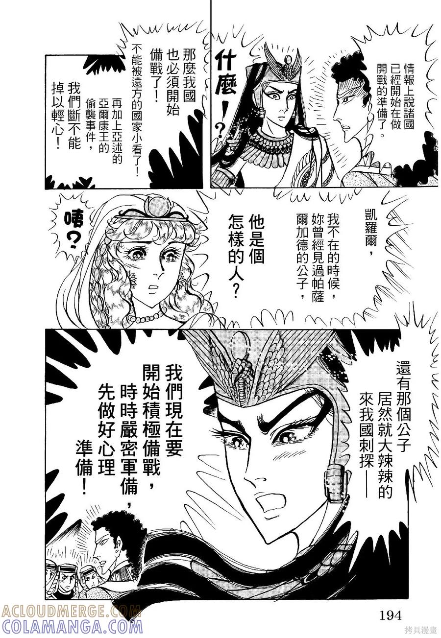 第197页