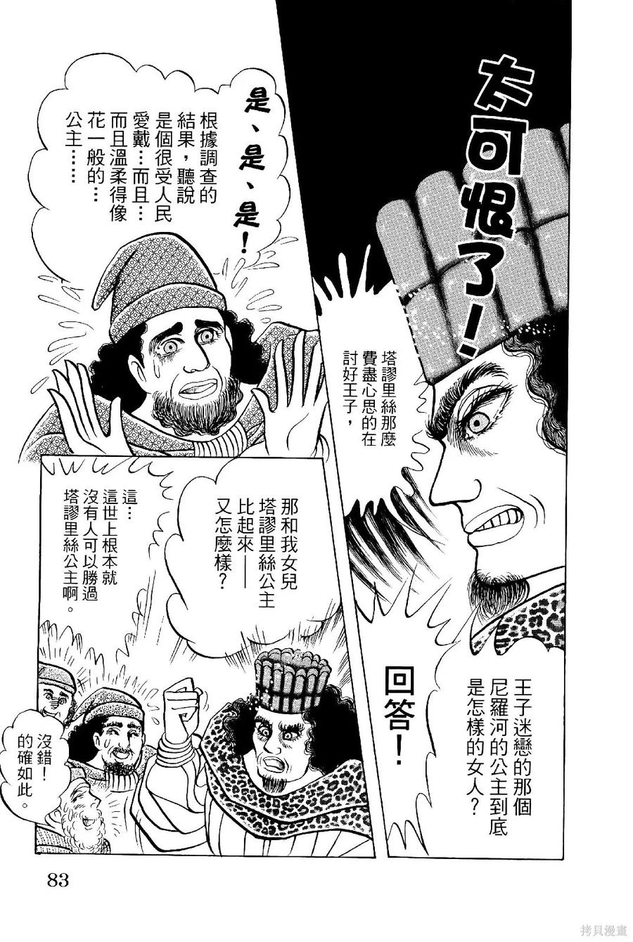 第86页