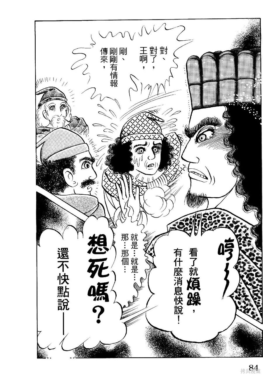 第87页