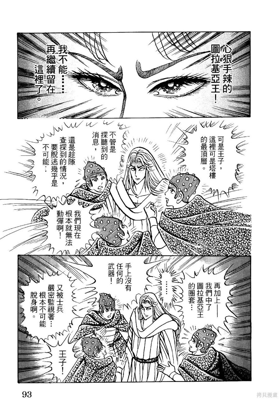 第96页
