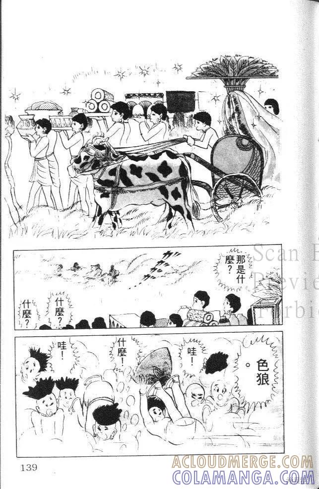 第137页
