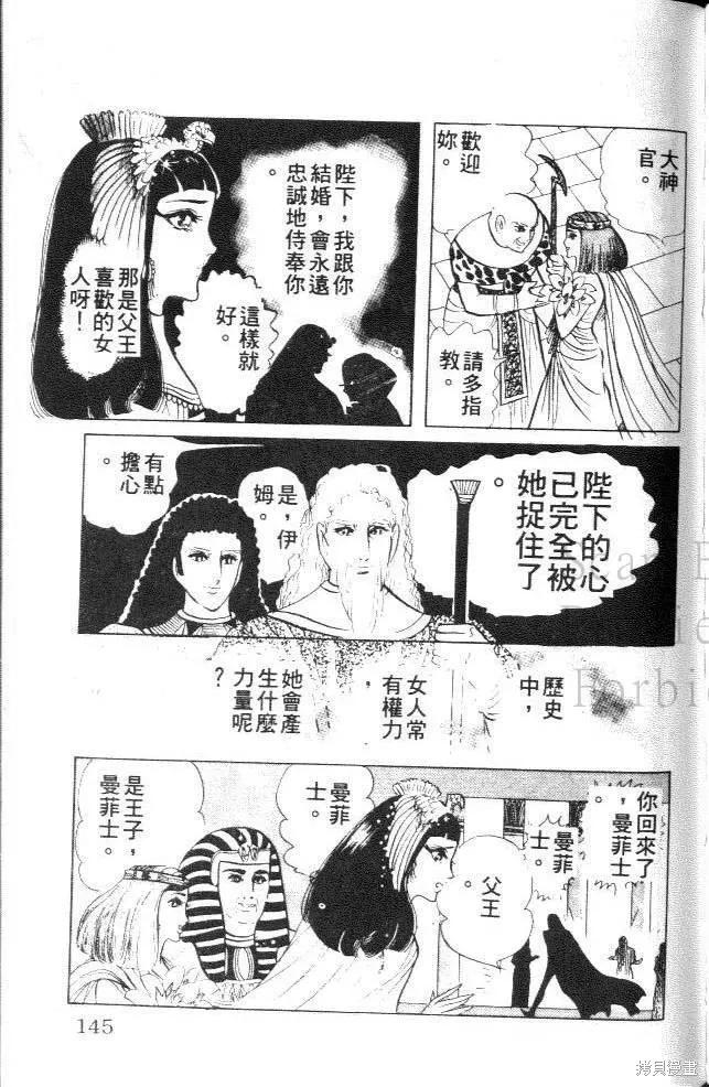 第143页