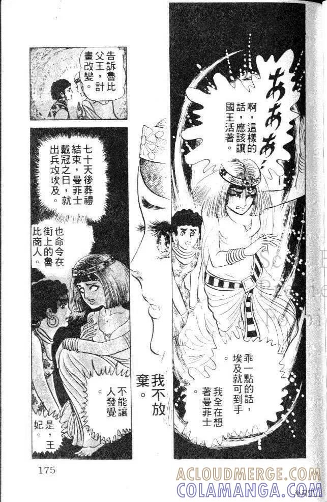 第173页