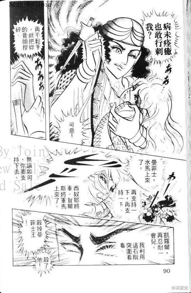 第88页