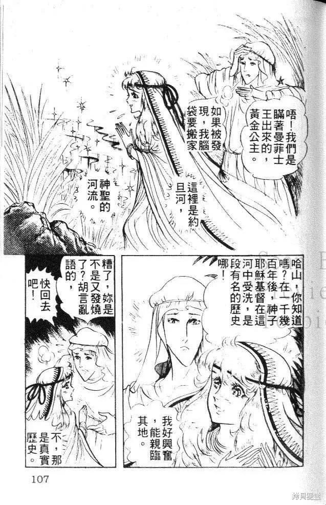 第107页