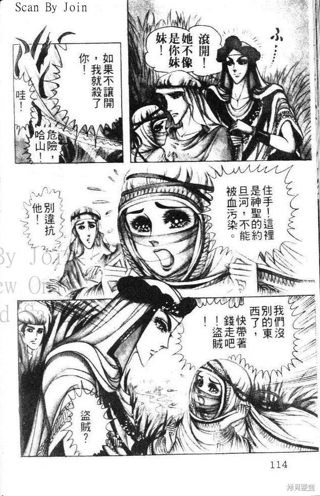 第114页